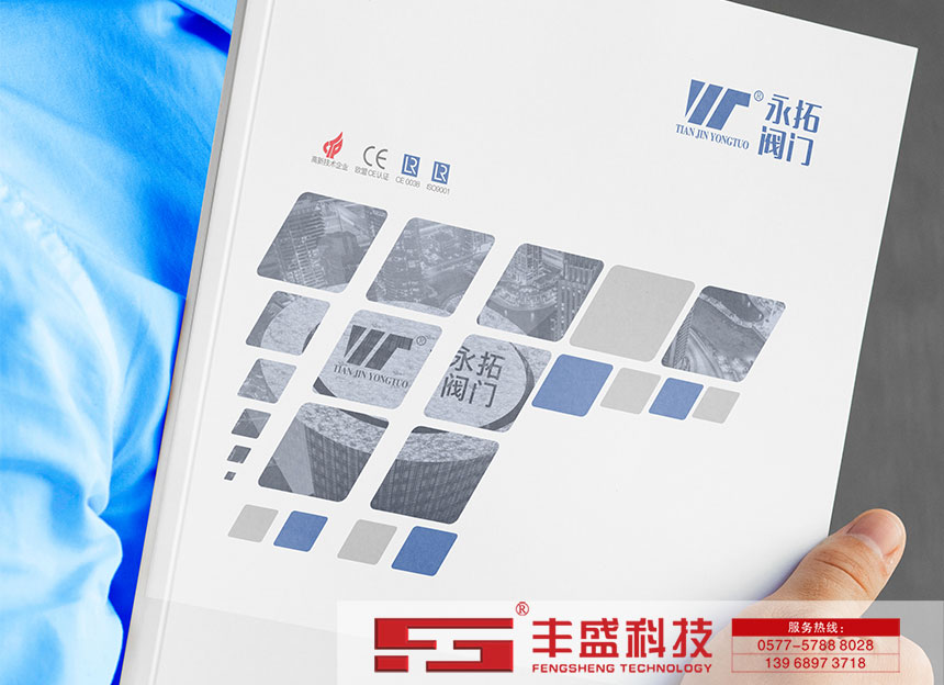 天津市永拓机械有限公司-样本画册设计