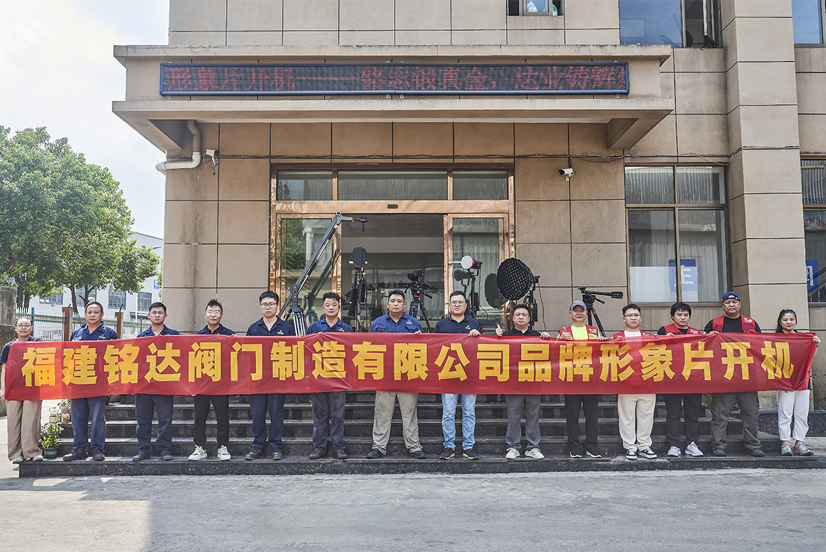 影像赋能高端制造:铭达阀门形象宣传片火热摄制中