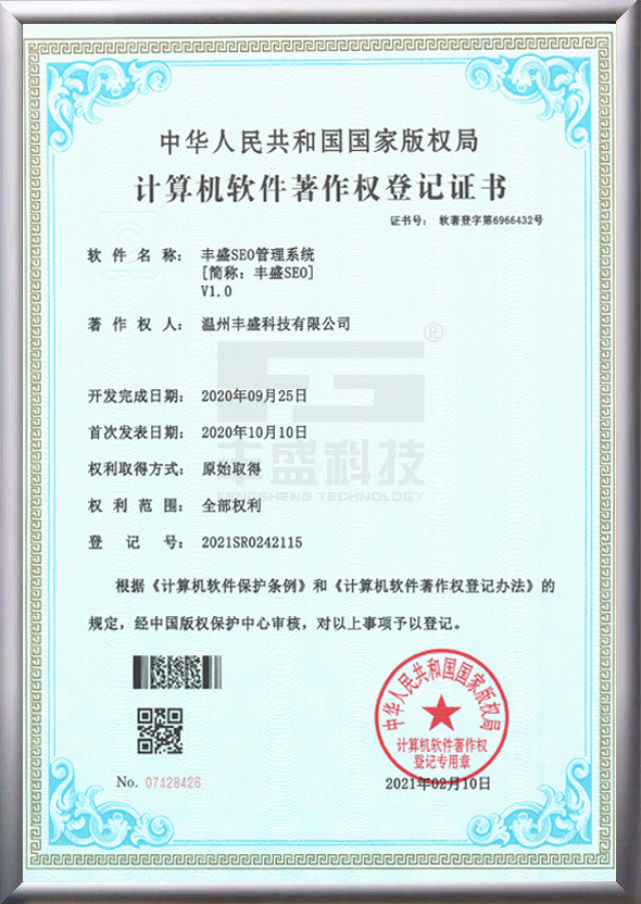 FS阀门报价软件著作权