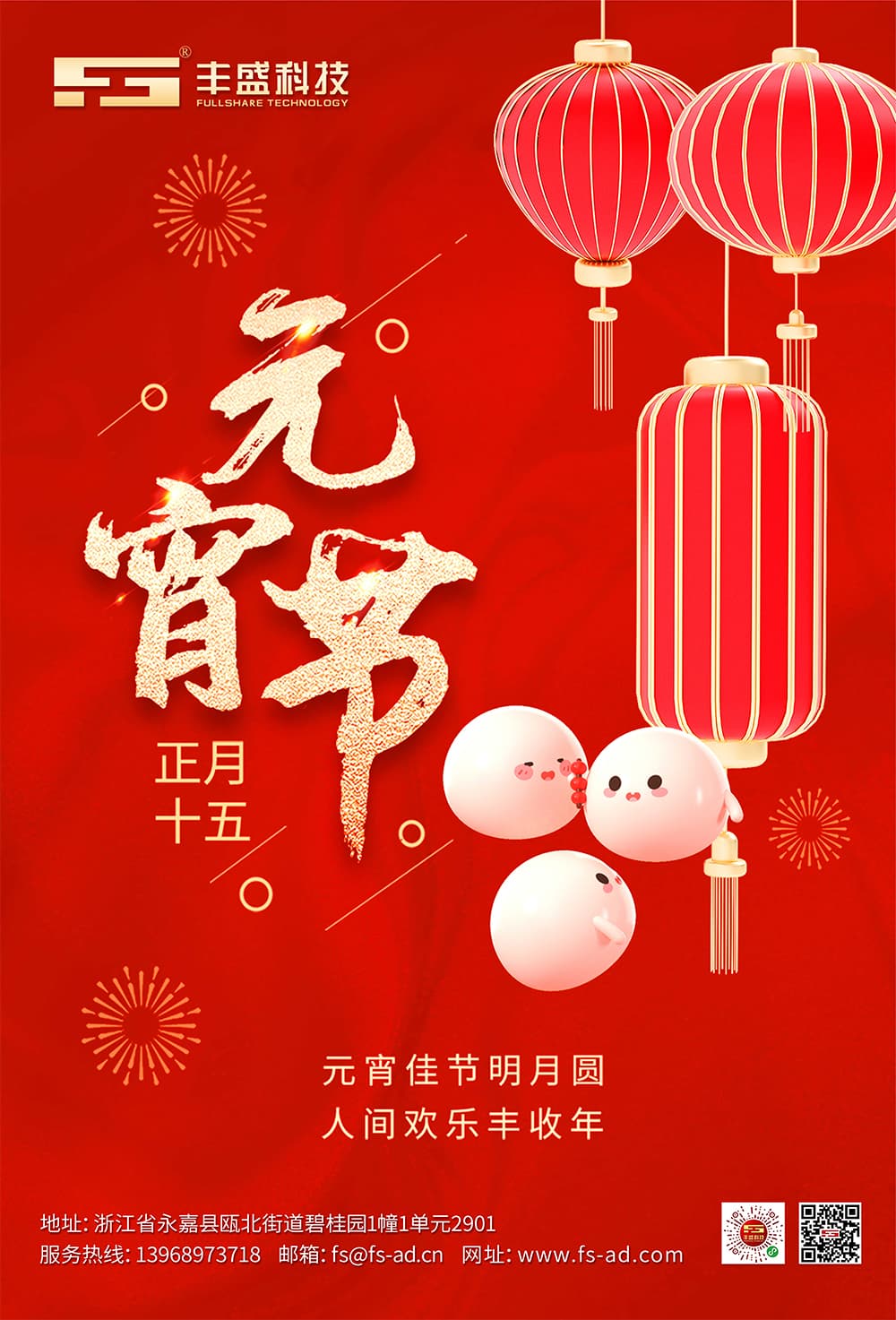  共赏团圆月，同筑锦绣程