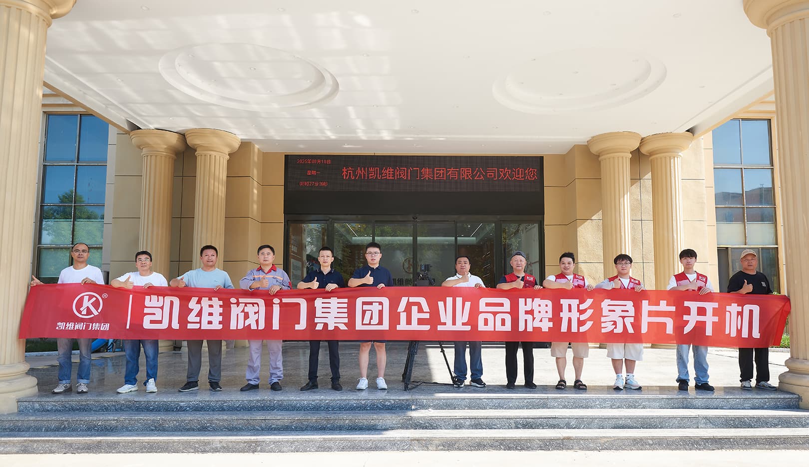 用镜头传递品牌力量:温州丰盛科技携手杭州凯维阀门集团企业宣传片拍摄圆满完成